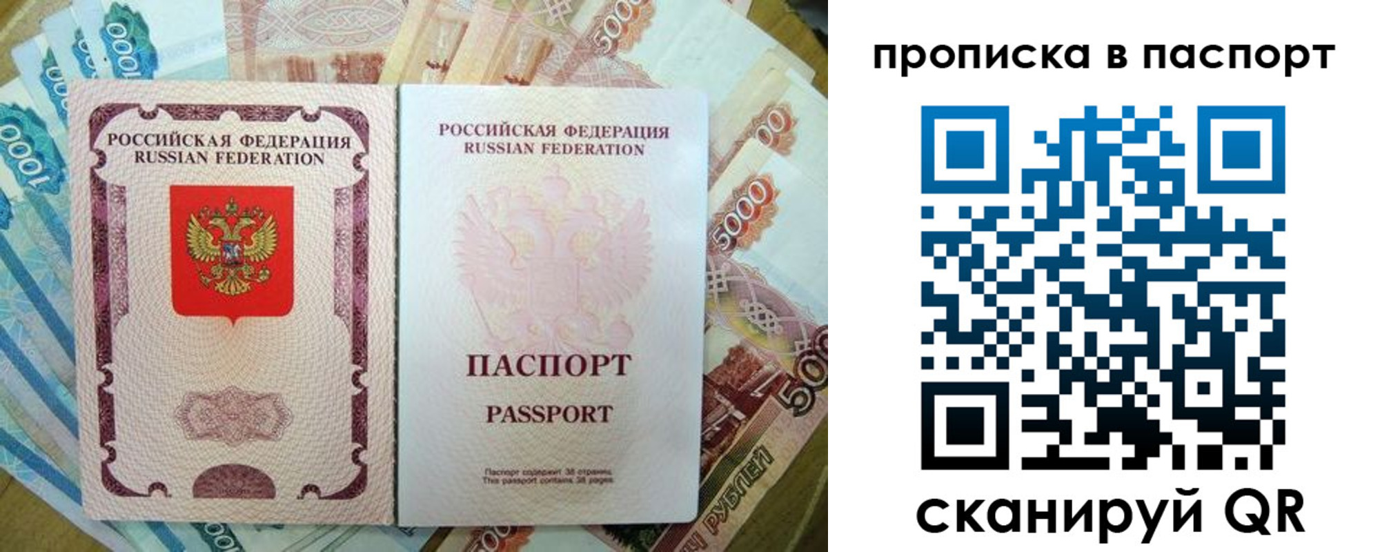 прописка регистрация в Боре