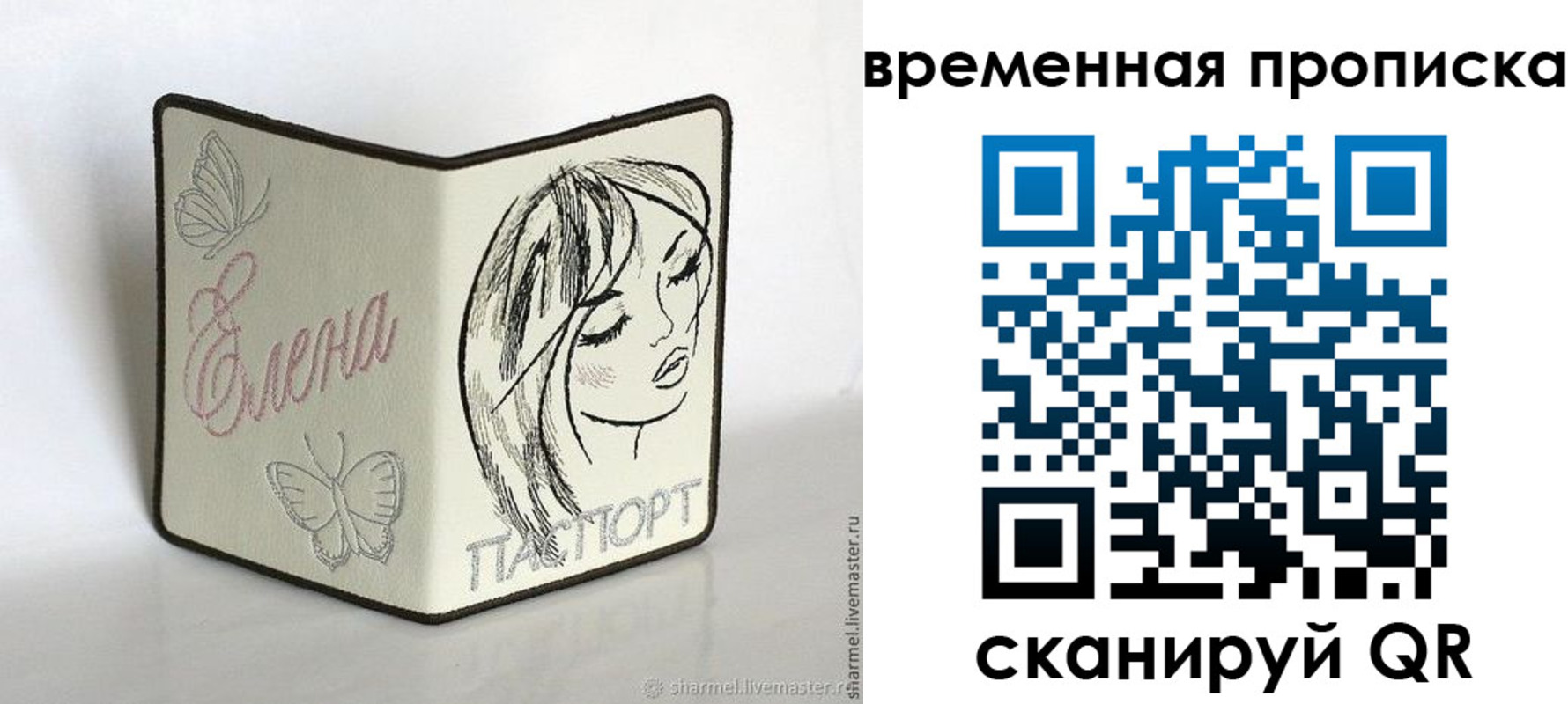временная регистрация собственник в Боре