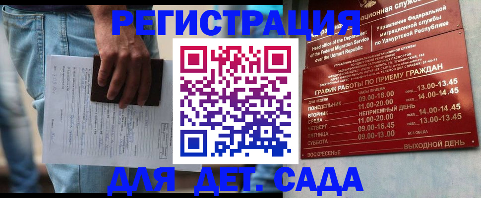 регистрация для школы в Боре