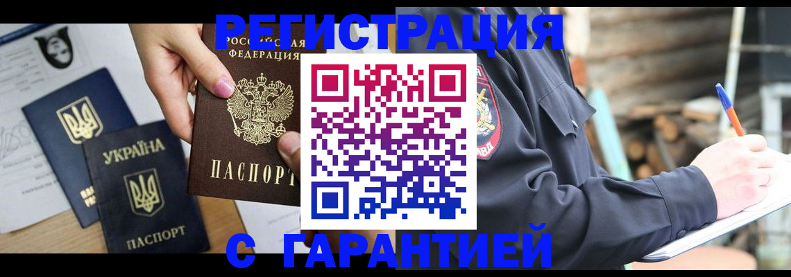 где прописаться в Боре