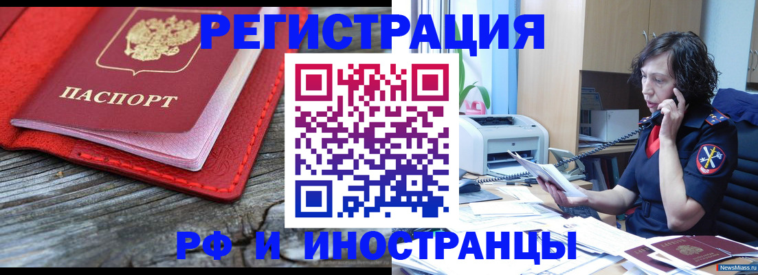 регистрация для школы в Боре